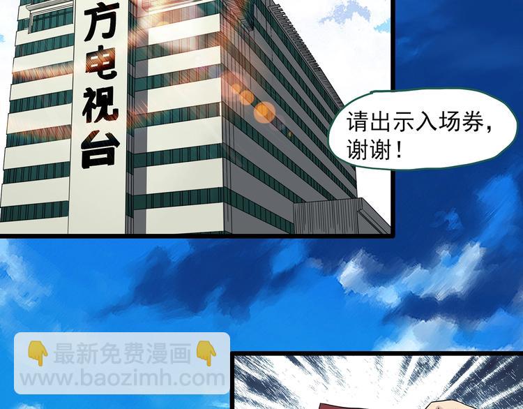 🍸怪奇实录 第305话 丑男（二） 第5页