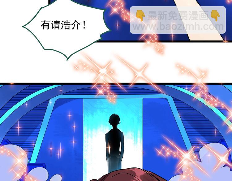 🍸怪奇实录 第305话 丑男（二） 第50页