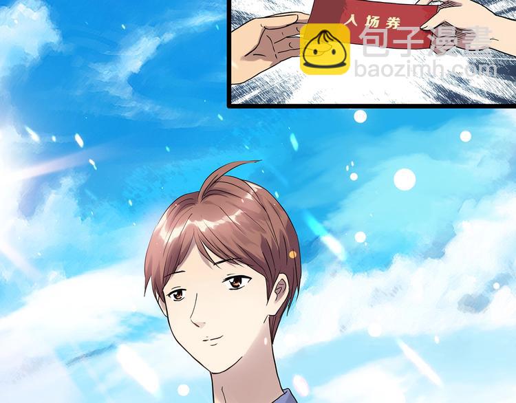 🍸怪奇实录 第305话 丑男（二） 第6页