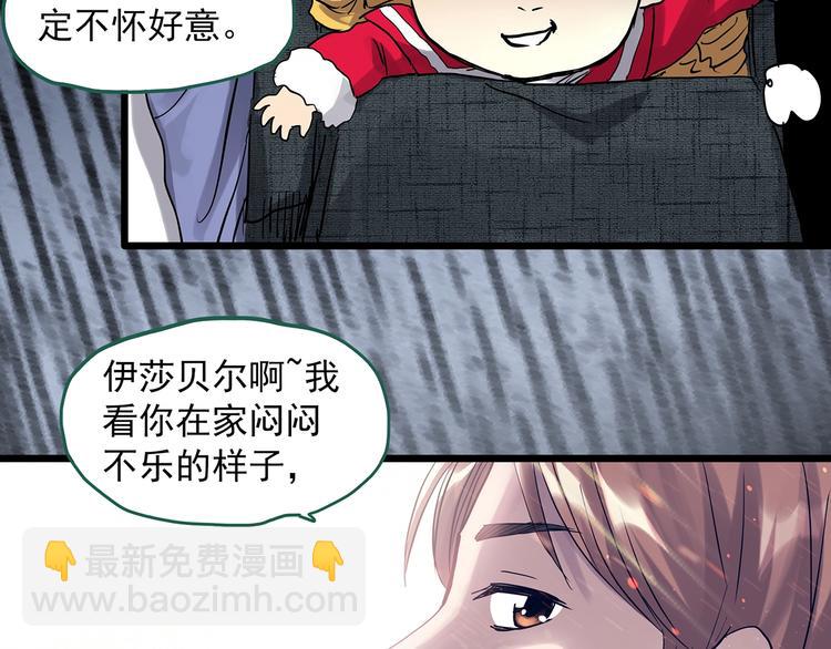 🍸怪奇实录 第305话 丑男（二） 第9页