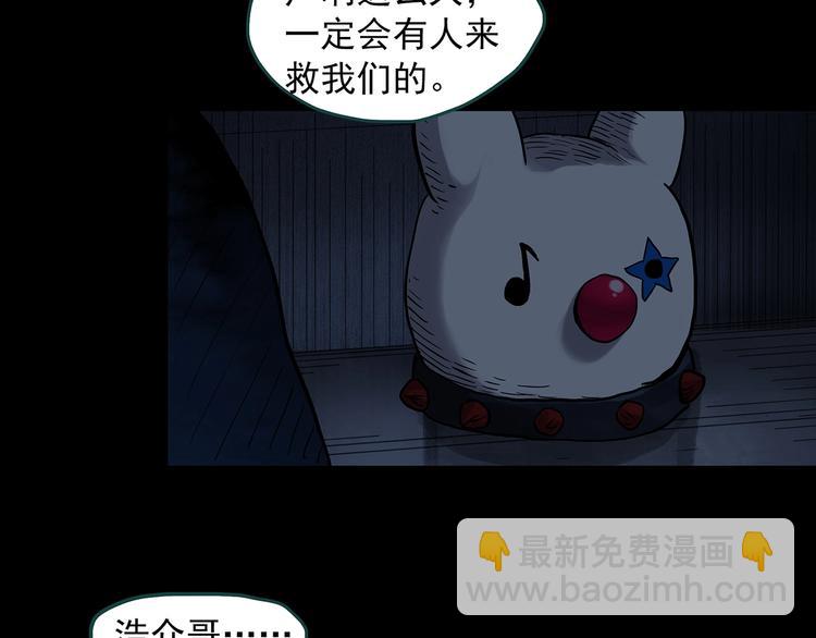 🍸怪奇实录 第307话 丑男（四） 第10页