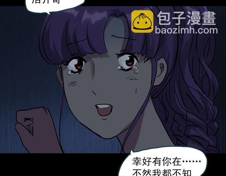 🍸怪奇实录 第307话 丑男（四） 第11页