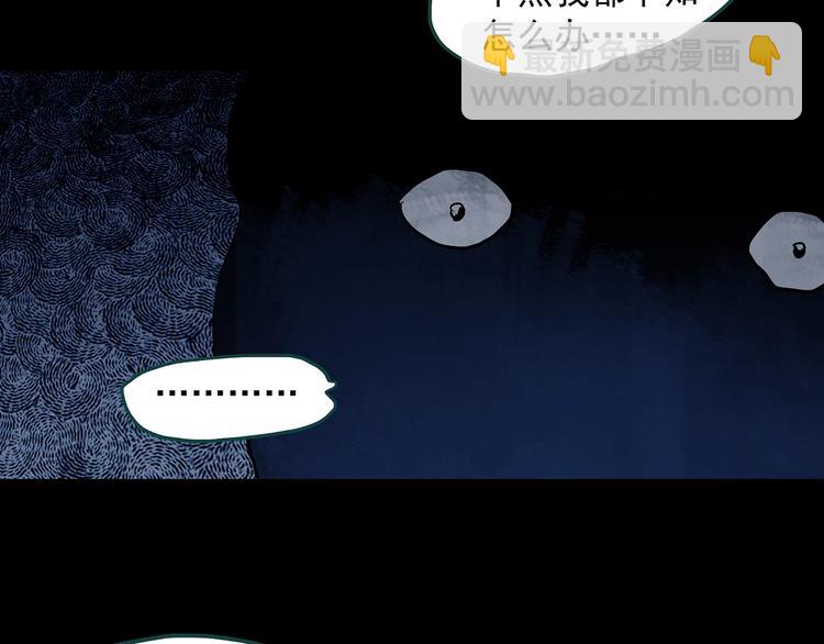 🍸怪奇实录 第307话 丑男（四） 第12页
