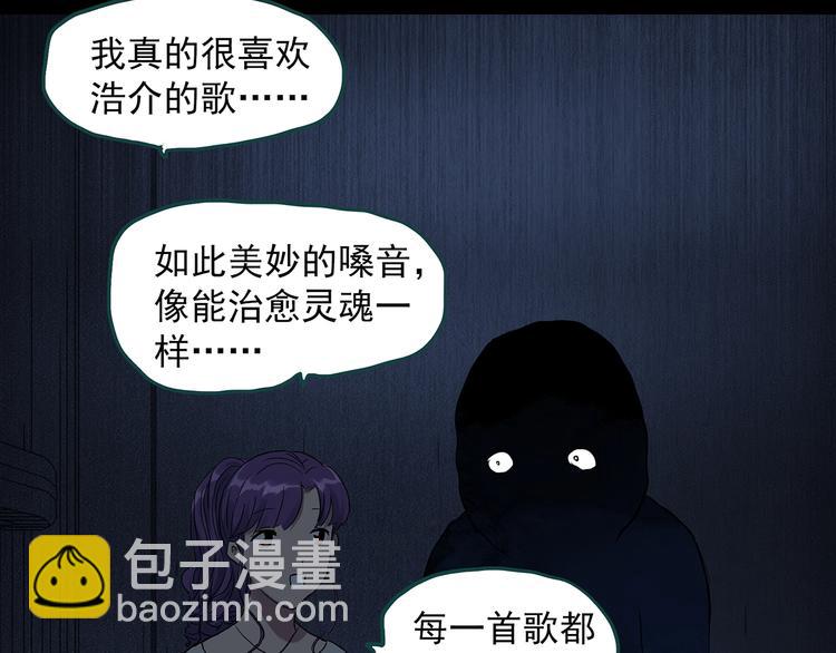 🍸怪奇实录 第307话 丑男（四） 第13页