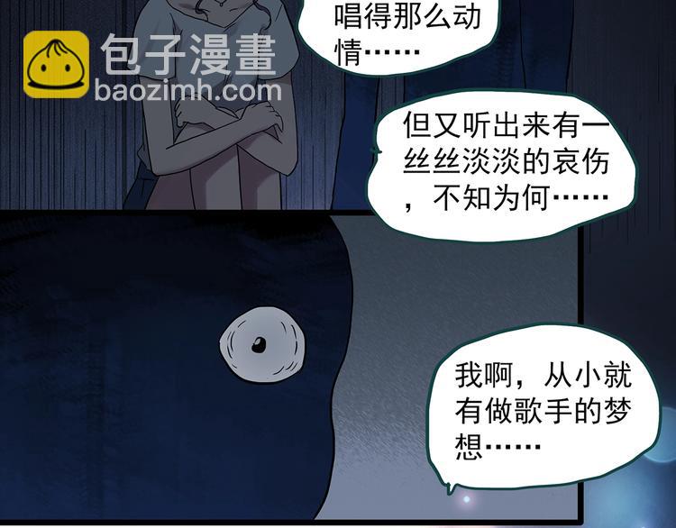 🍸怪奇实录 第307话 丑男（四） 第14页