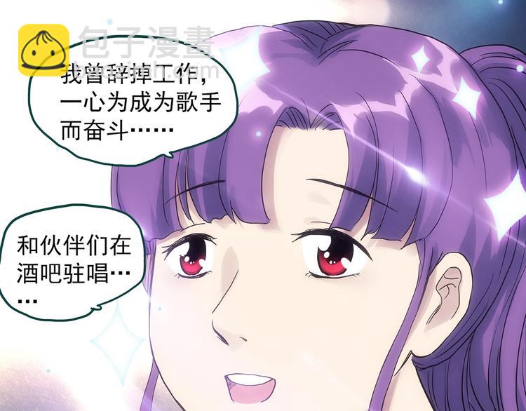 🍸怪奇实录 第307话 丑男（四） 第15页