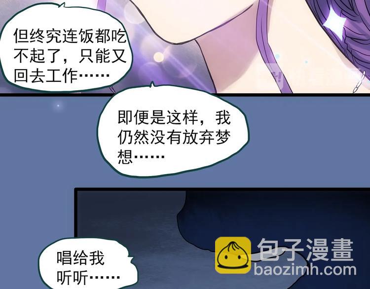 🍸怪奇实录 第307话 丑男（四） 第16页