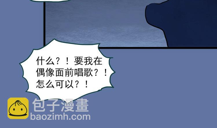 🍸怪奇实录 第307话 丑男（四） 第17页