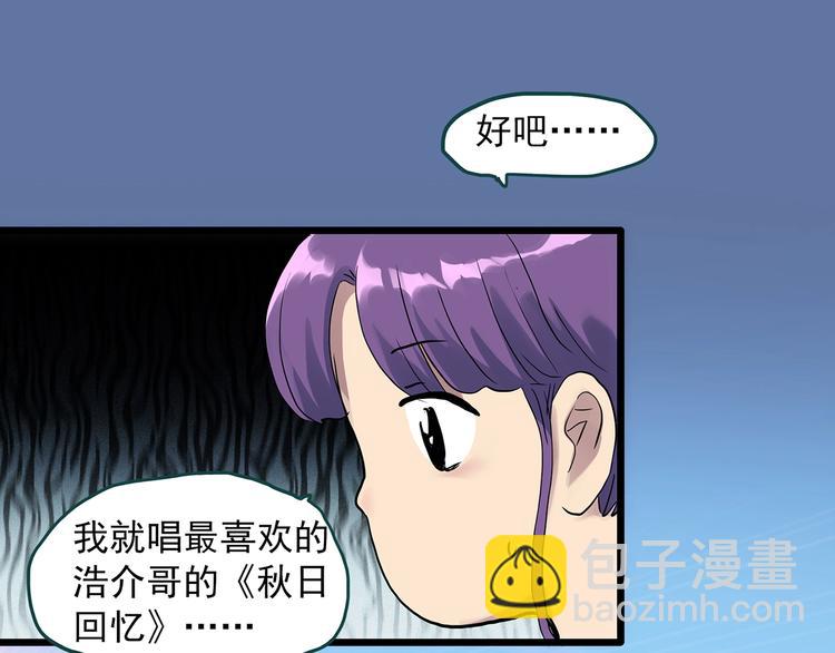🍸怪奇实录 第307话 丑男（四） 第18页