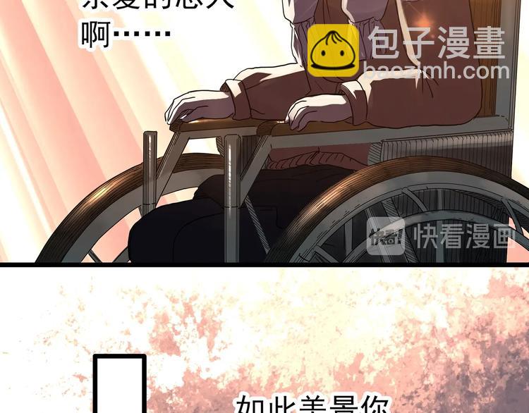 🍸怪奇实录 第307话 丑男（四） 第24页