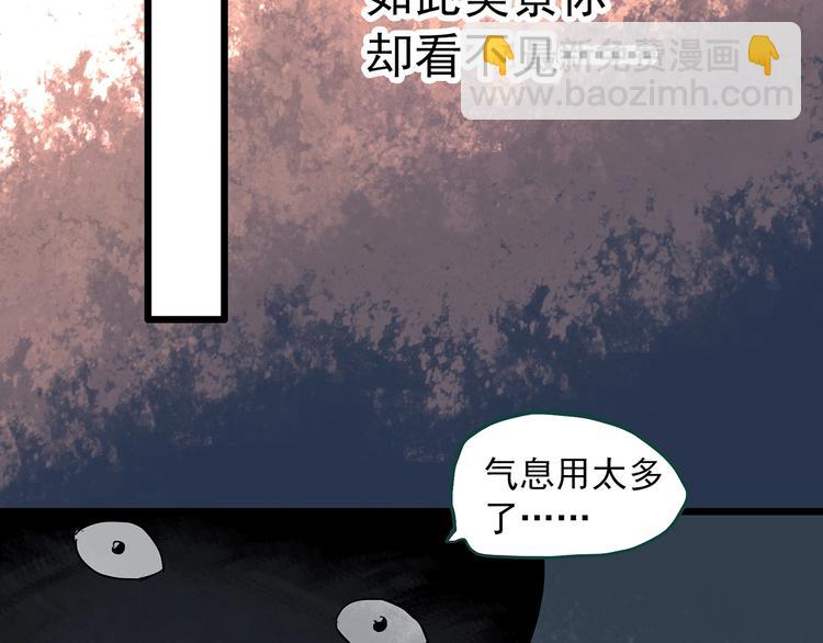 🍸怪奇实录 第307话 丑男（四） 第25页