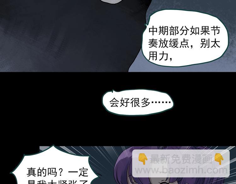 🍸怪奇实录 第307话 丑男（四） 第26页