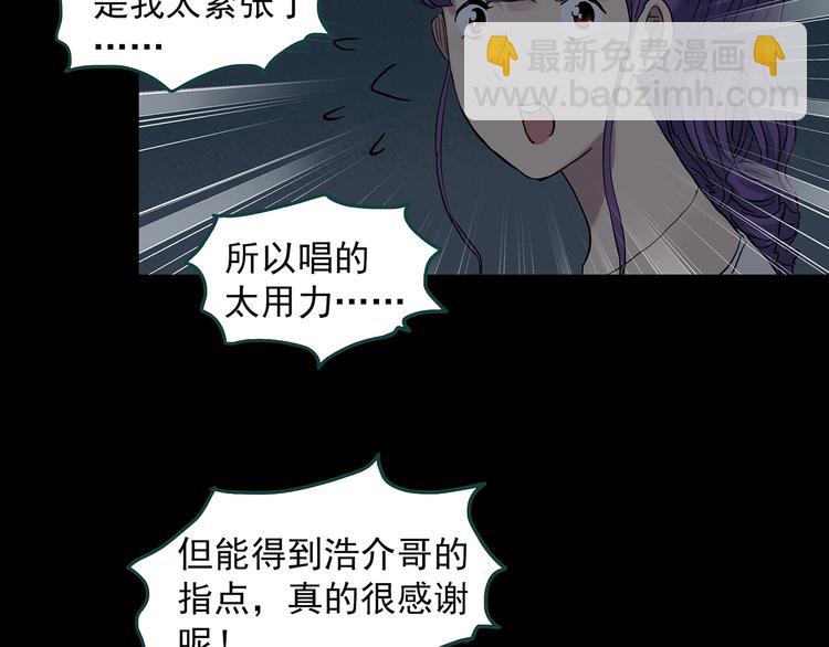 🍸怪奇实录 第307话 丑男（四） 第27页