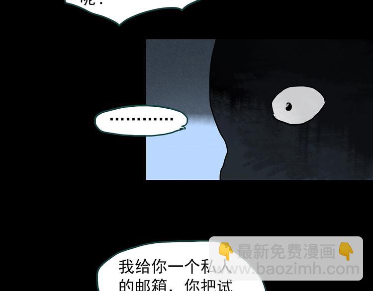 🍸怪奇实录 第307话 丑男（四） 第28页