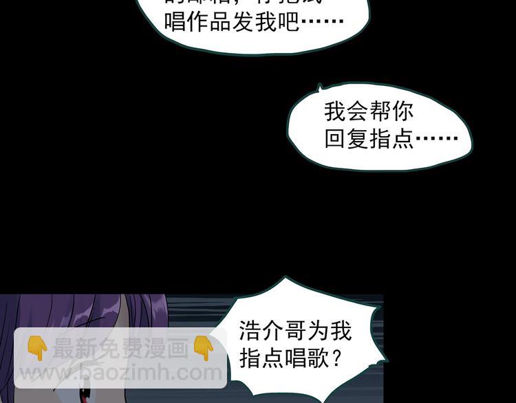 🍸怪奇实录 第307话 丑男（四） 第29页