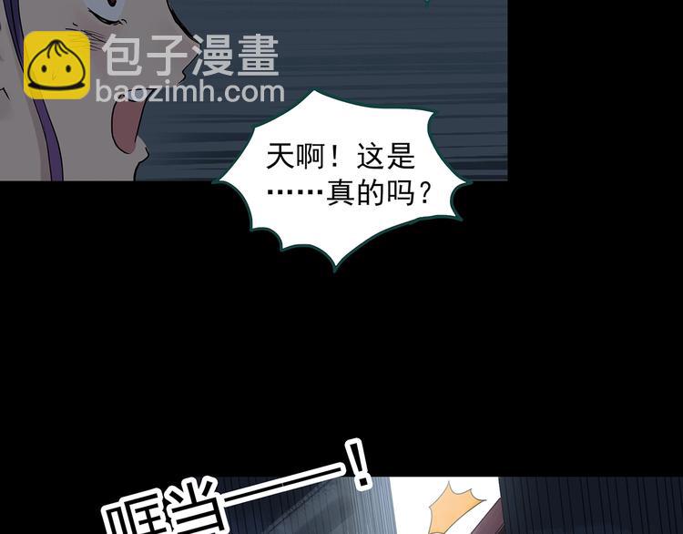 🍸怪奇实录 第307话 丑男（四） 第30页