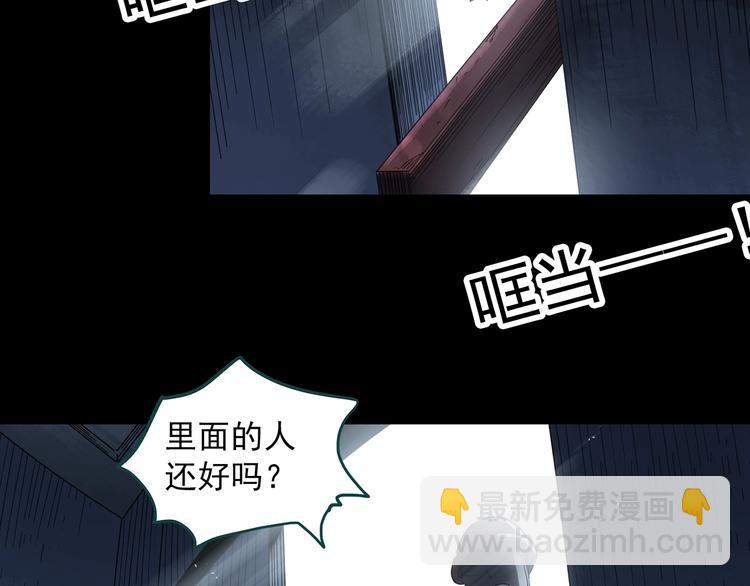 🍸怪奇实录 第307话 丑男（四） 第31页