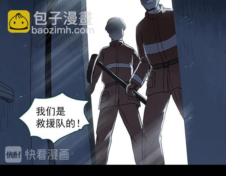 🍸怪奇实录 第307话 丑男（四） 第32页