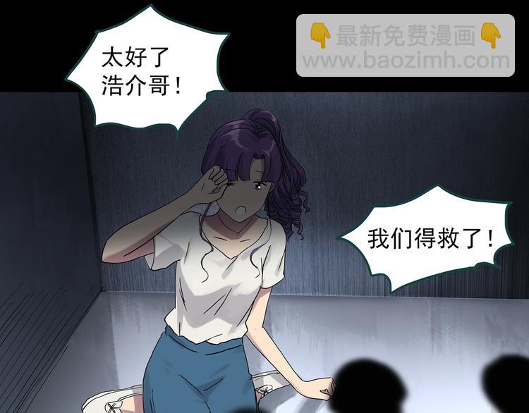 🍸怪奇实录 第307话 丑男（四） 第33页