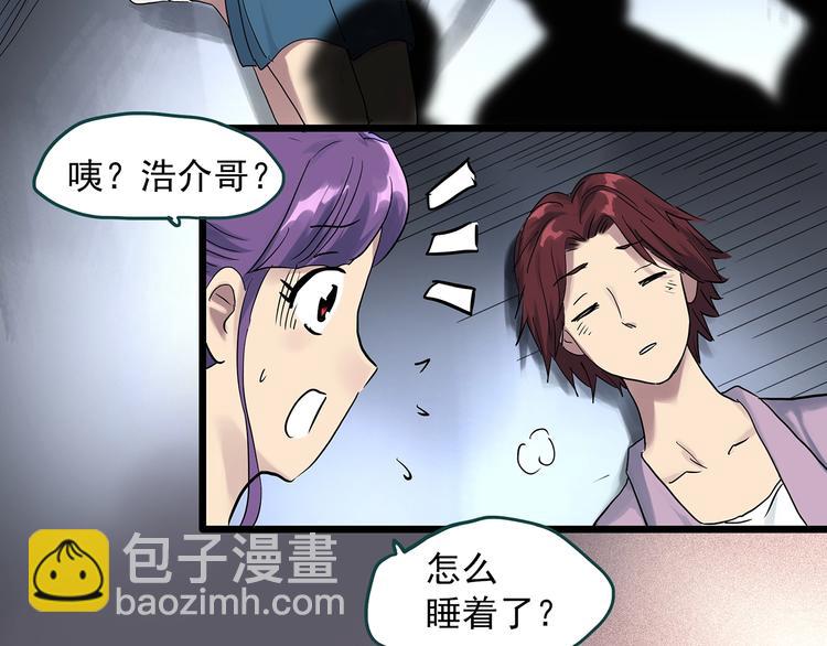 🍸怪奇实录 第307话 丑男（四） 第34页