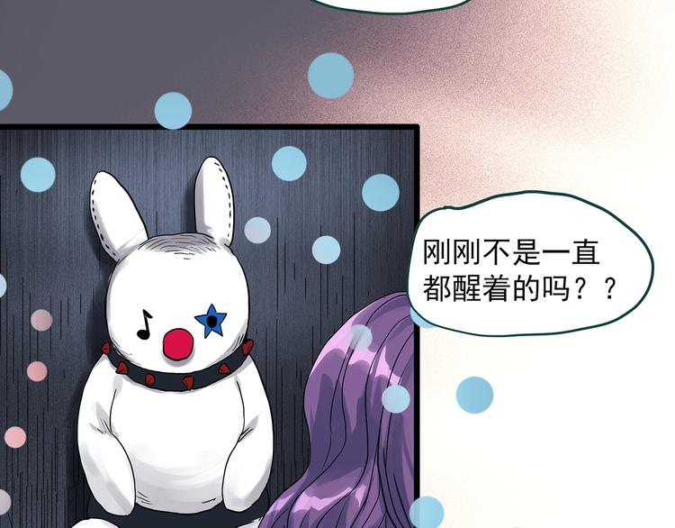 🍸怪奇实录 第307话 丑男（四） 第35页