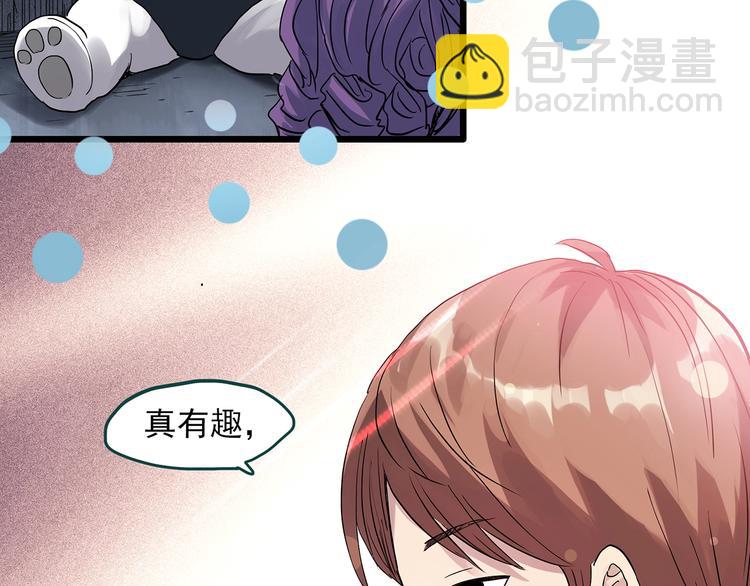 🍸怪奇实录 第307话 丑男（四） 第36页