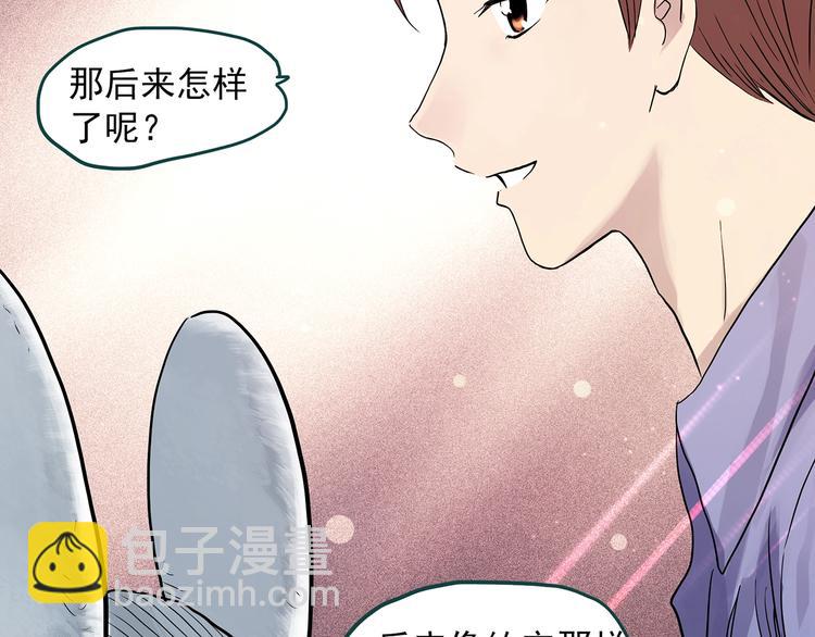 🍸怪奇实录 第307话 丑男（四） 第37页
