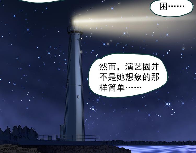 🍸怪奇实录 第307话 丑男（四） 第39页
