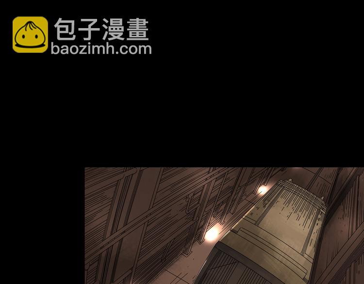 🍸怪奇实录 第307话 丑男（四） 第4页