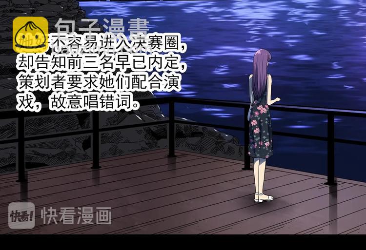 🍸怪奇实录 第307话 丑男（四） 第40页