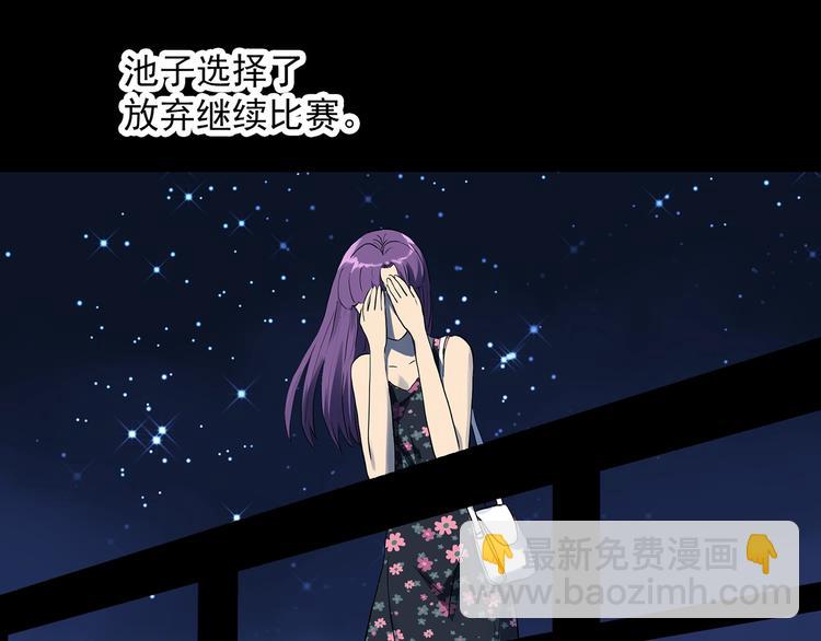 🍸怪奇实录 第307话 丑男（四） 第41页