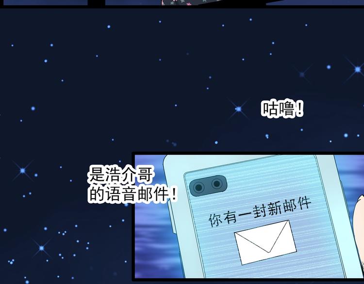 🍸怪奇实录 第307话 丑男（四） 第42页