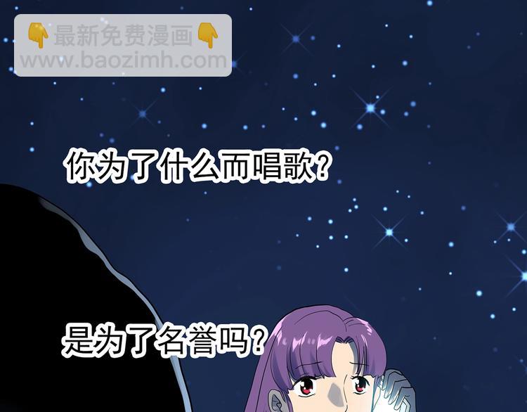 🍸怪奇实录 第307话 丑男（四） 第43页