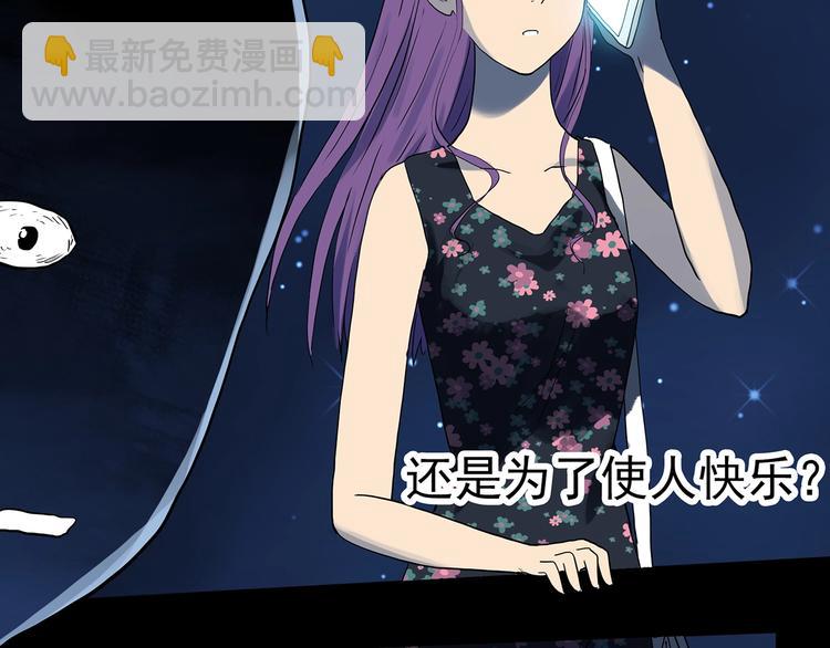 🍸怪奇实录 第307话 丑男（四） 第44页