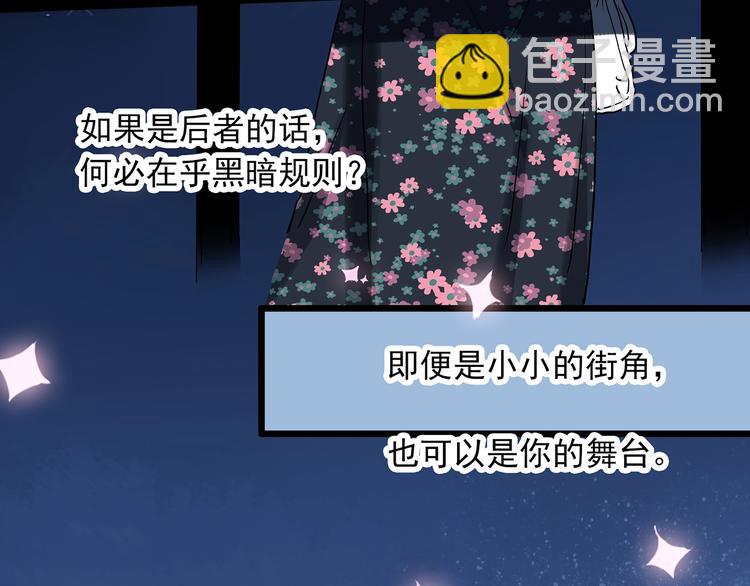 🍸怪奇实录 第307话 丑男（四） 第45页