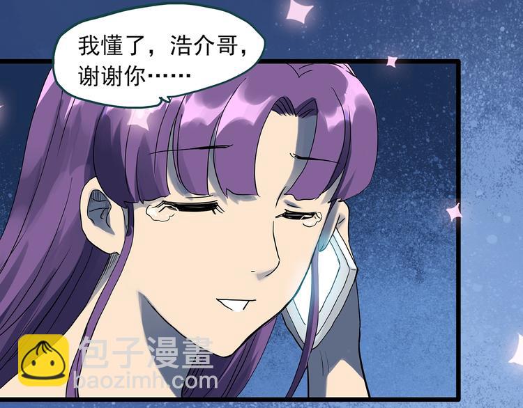 🍸怪奇实录 第307话 丑男（四） 第46页