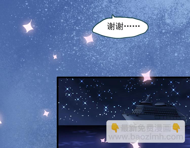 🍸怪奇实录 第307话 丑男（四） 第47页