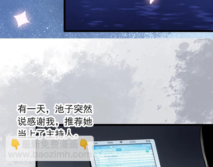 🍸怪奇实录 第307话 丑男（四） 第48页