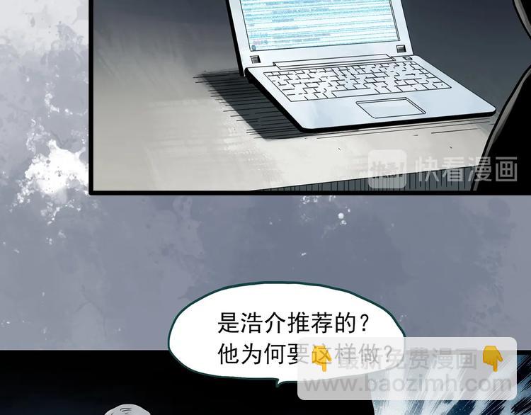 🍸怪奇实录 第307话 丑男（四） 第49页