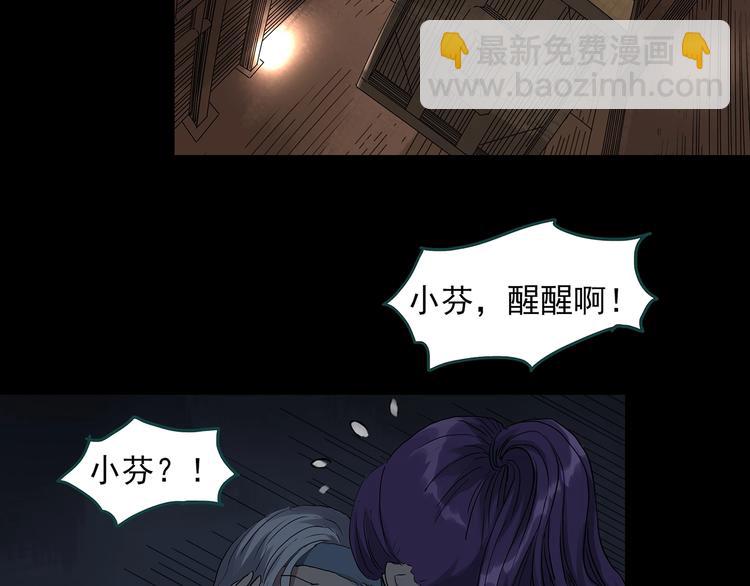 🍸怪奇实录 第307话 丑男（四） 第5页
