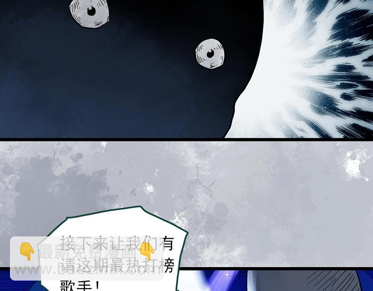 🍸怪奇实录 第307话 丑男（四） 第50页