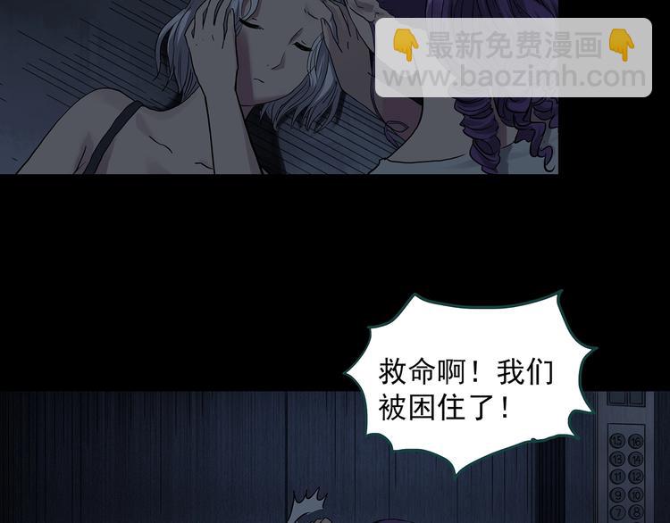🍸怪奇实录 第307话 丑男（四） 第6页