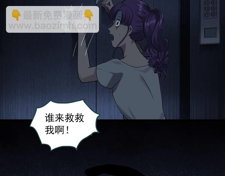 🍸怪奇实录 第307话 丑男（四） 第7页