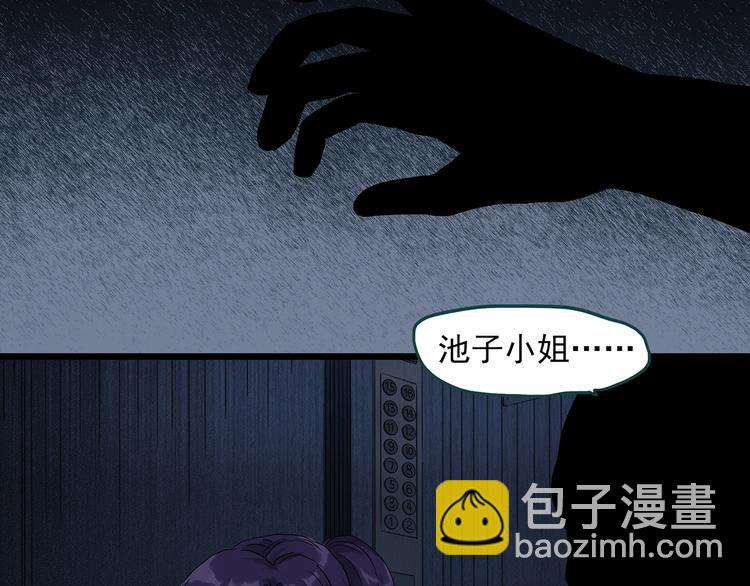 🍸怪奇实录 第307话 丑男（四） 第8页