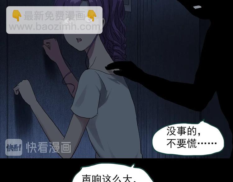 🍸怪奇实录 第307话 丑男（四） 第9页