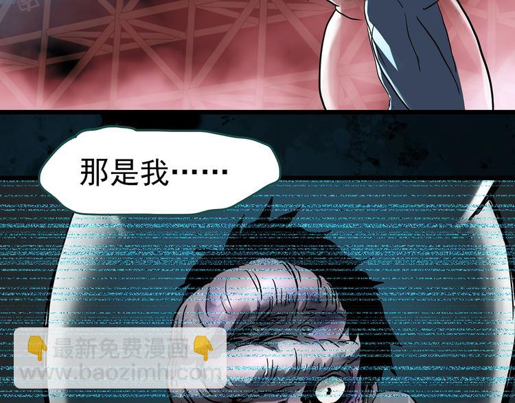 🍸怪奇实录 第309话 丑男（六） 第11页