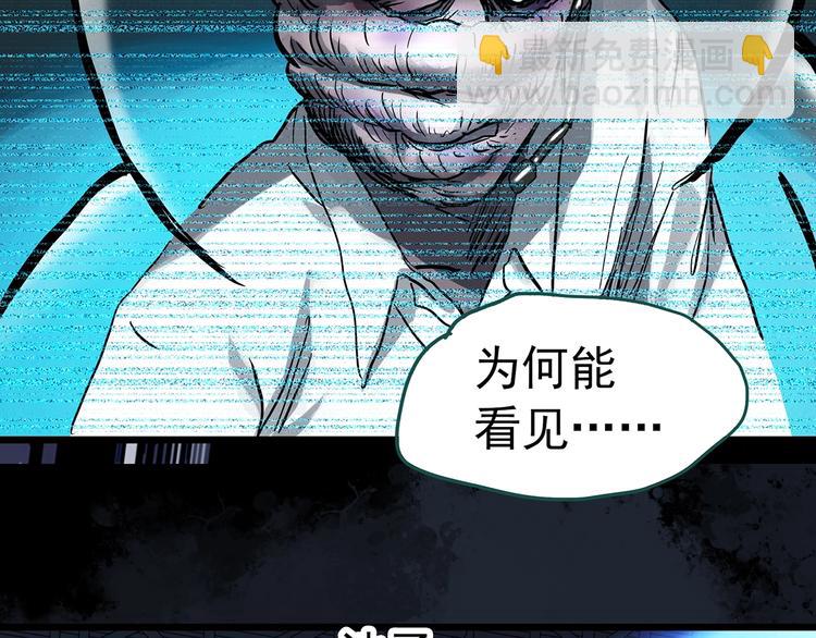 🍸怪奇实录 第309话 丑男（六） 第12页