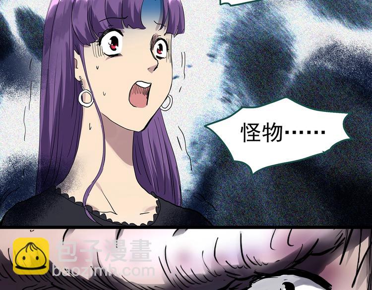 🍸怪奇实录 第309话 丑男（六） 第14页