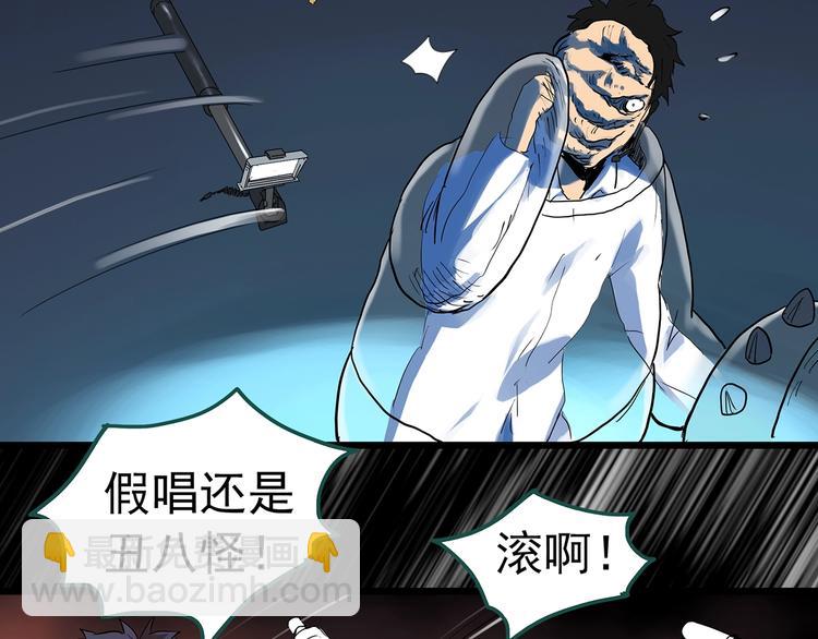 🍸怪奇实录 第309话 丑男（六） 第16页