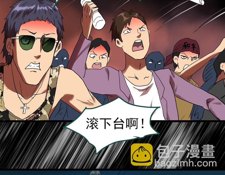 🍸怪奇实录 第309话 丑男（六） 第17页